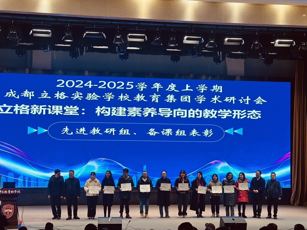先进教研组表彰.jpg