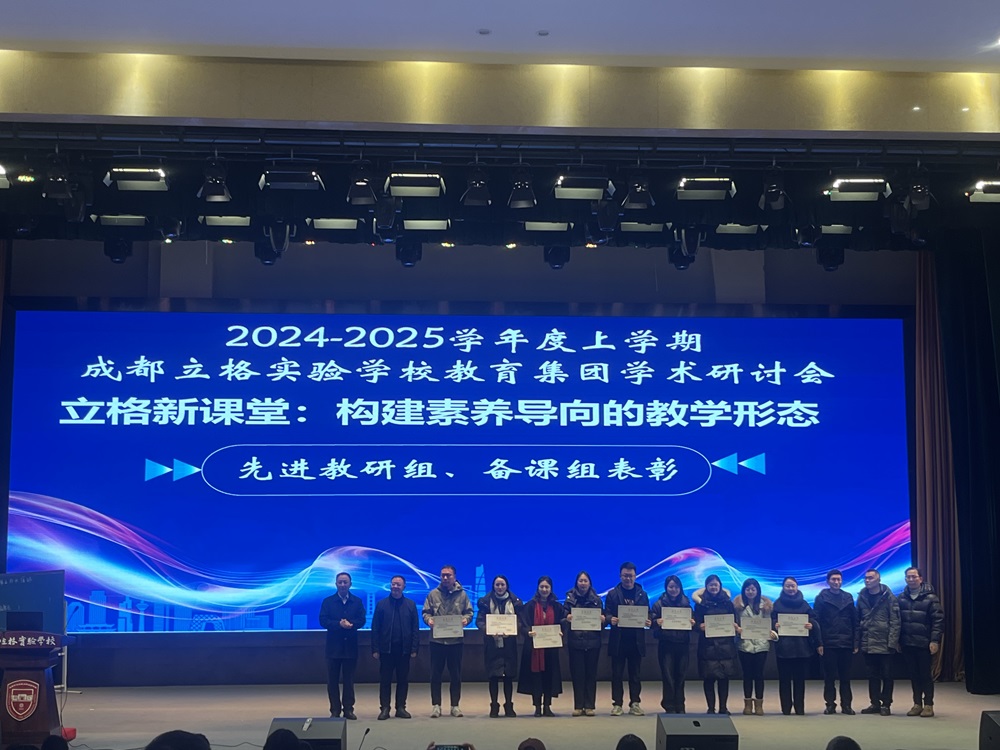 教研组备课组颁奖.jpg