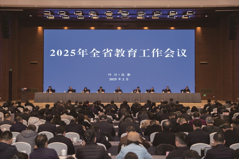 全省工作会议.jpg