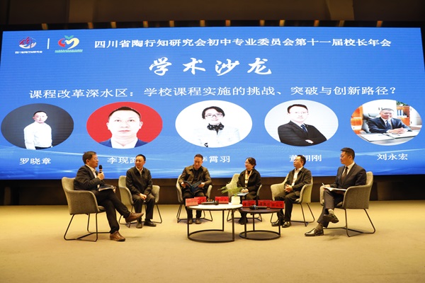 学术沙龙.jpg