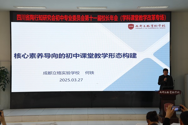 分会场二何老师.jpg